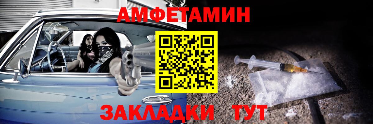 АМФЕТАМИН 97%  Вход с VPN  Амфетамин  Троицк 
