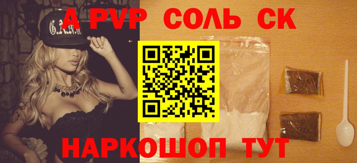 Alfa_PVP Crystall  Alpha PVP кристаллы  Alpha-PVP крисы CK  Троицк  Вход с VPN 