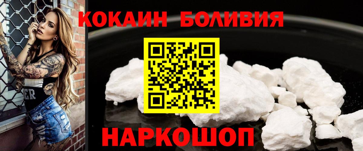 COCAIN Колумбийский Троицк