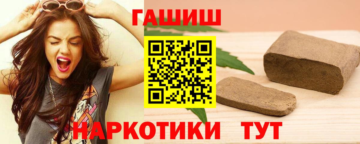Троицк  ГАШ Premium  ГАШИШ  Вход с VPN 