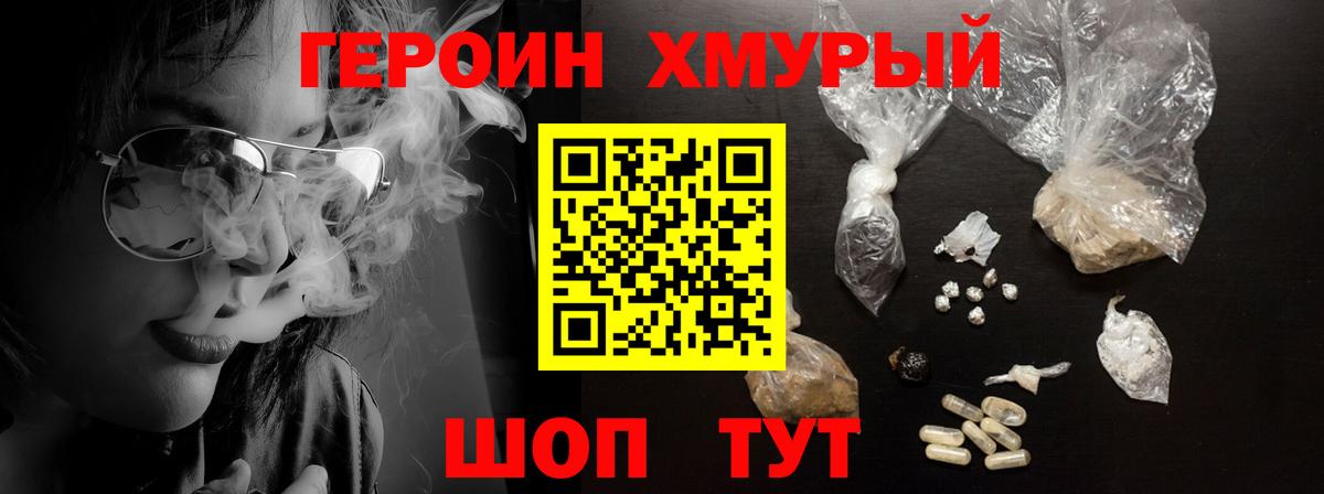 Троицк  Героин герыч  Вход с VPN 