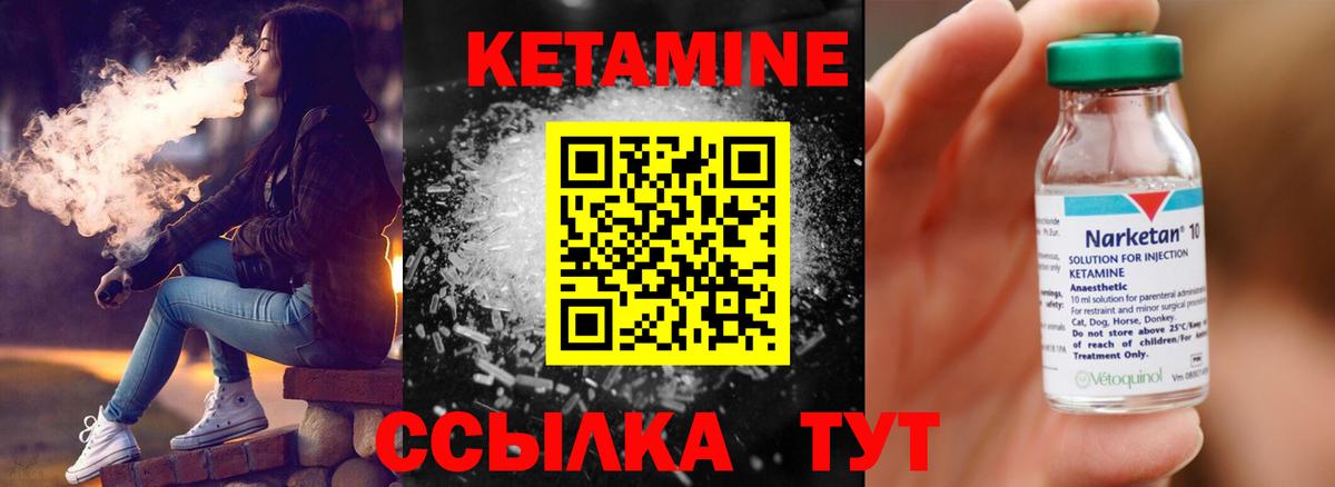 КЕТАМИН ketamine  КЕТАМИН VHQ  Троицк  Вход с VPN 