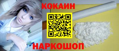 кокаин перу Будённовск