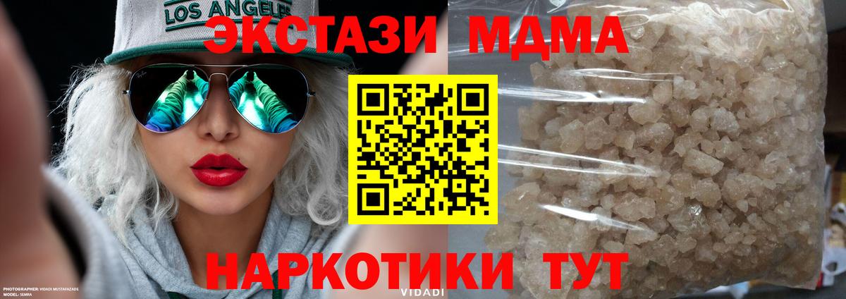 МДМА crystal Троицк