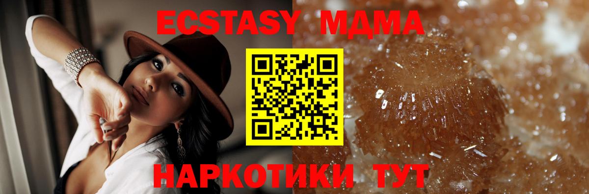 Троицк  МДМА Molly  MDMA молли  МДМА  Вход с VPN 