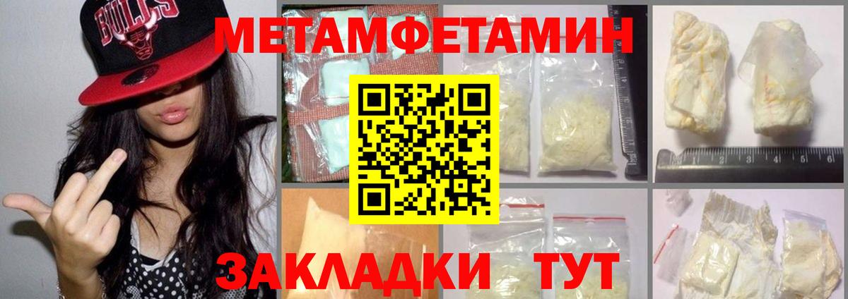 Троицк  МЕТАМФЕТАМИН пудра  Вход с VPN 