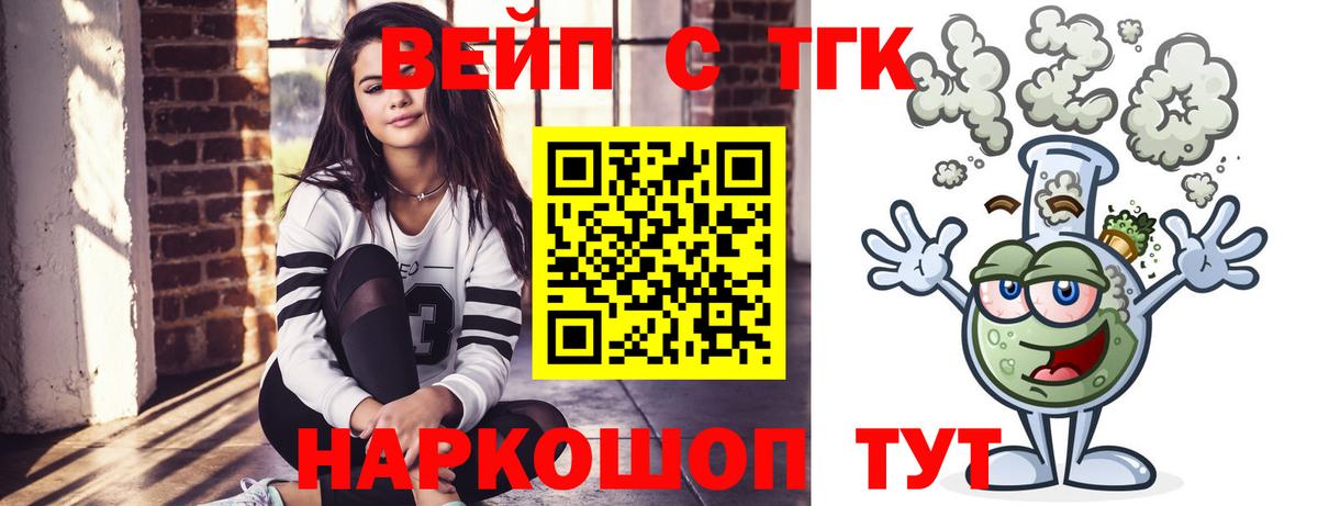 Троицк  Дистиллят ТГК вейп  Вход с VPN 