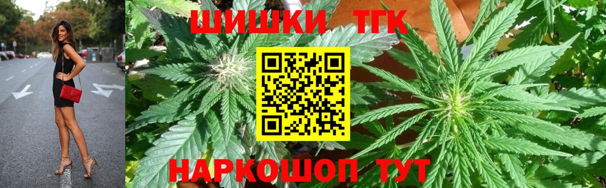 Шишки марихуана семена  Вход с VPN  Троицк  Конопля White Widow 