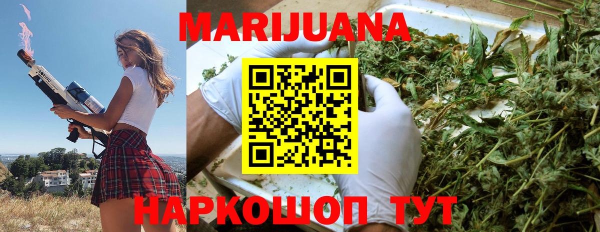 Бошки марихуана ГИДРОПОН Троицк